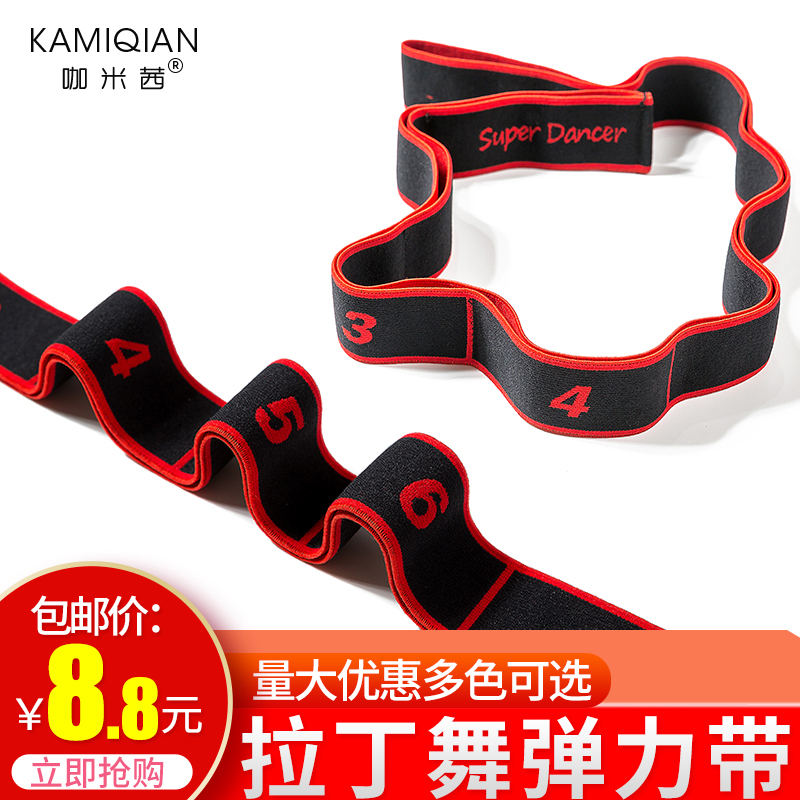 Kids Latin Dance Elastic Band Girls Dance Training Pull Rope Adult Work Ties Waist Belt Exercise Correction Belt