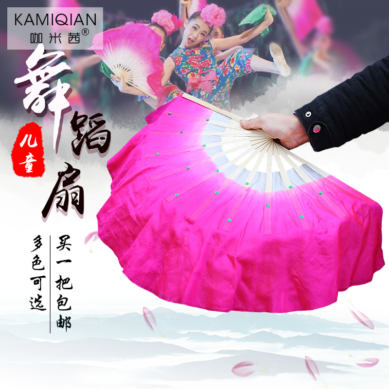 Kindergarten trumpet dance fan children special children fan dance performance fan dance fan twisting seedlings double face