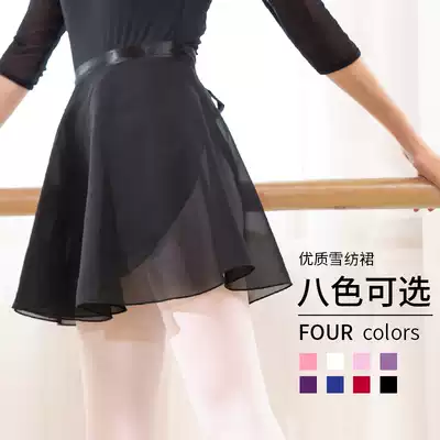 Ballet skirt Adult female dance practice suit One-piece teacher body suit Children's chiffon gauze skirt