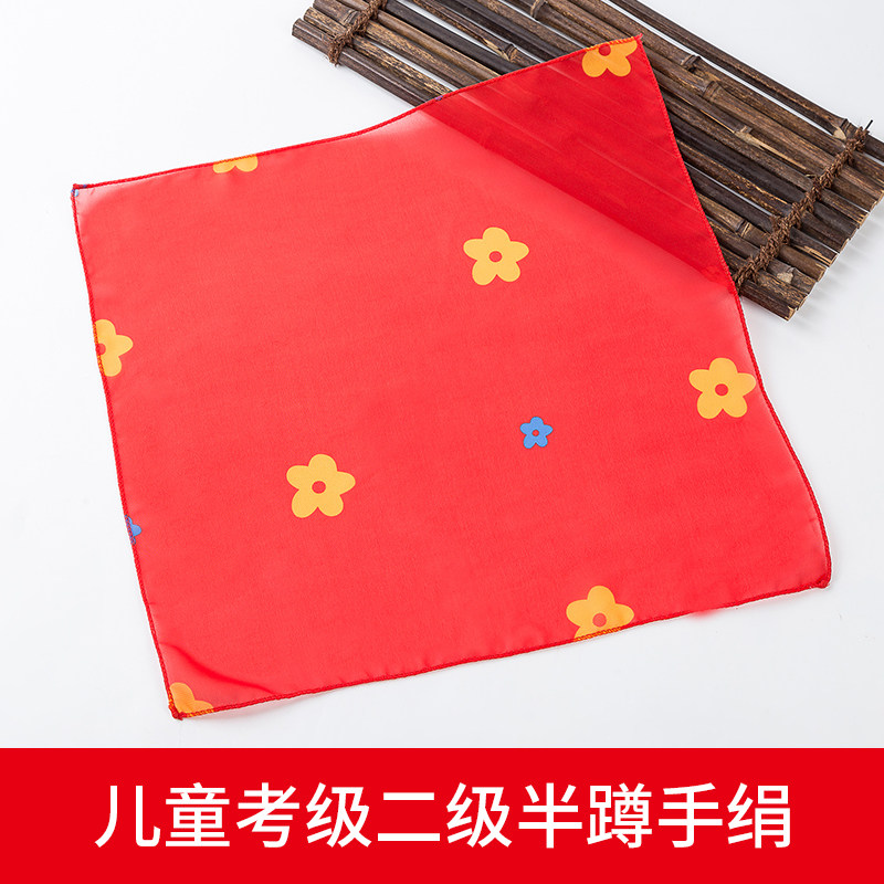 Beijing Dance Academy of Chinese Dance Children's Inspection Test Procedure Second Semi-squat Dance Handker