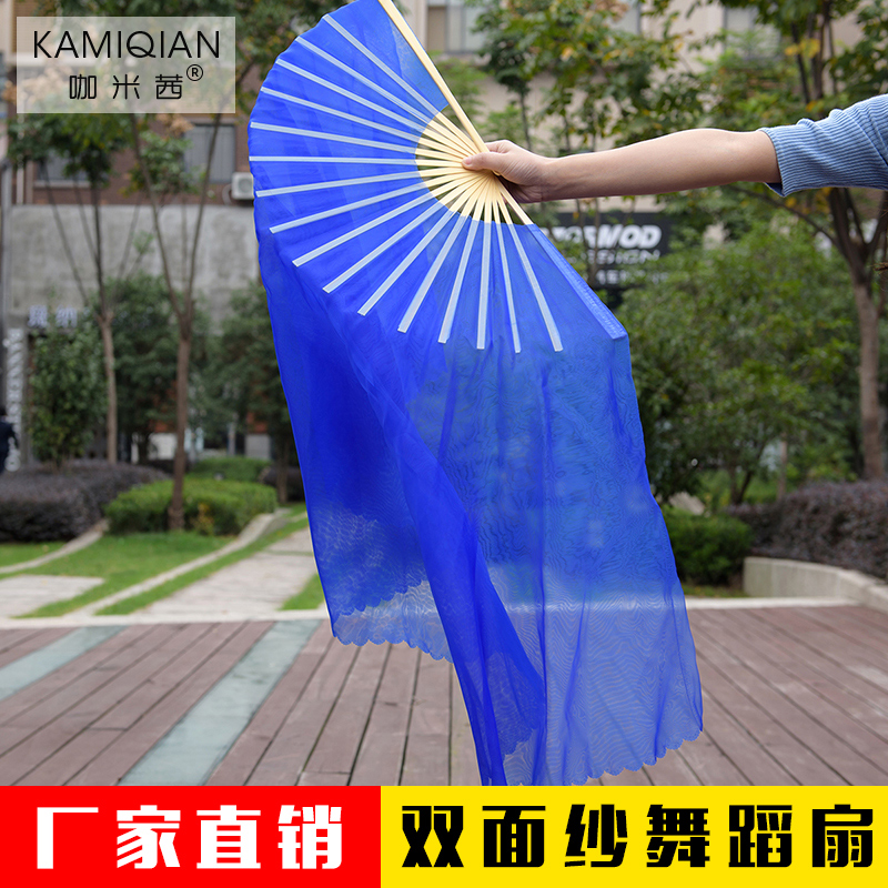 Café Dance Fan Fifth Set Sea Faction Sprain Song Square Dance Adult Performance Double Sided Lengthened Dancing Yarn Fan