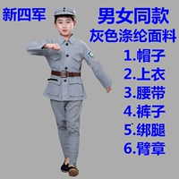 Новая четвертая армия серого полиэстера
