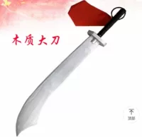 Большой нож