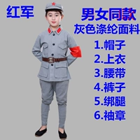 Серый полиэстер красный армия