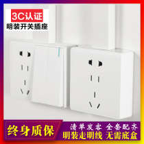 Surface mounted switch socket panel 86 ultra-thin open line box Wall wall type 5 porous one open with five holes household white