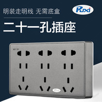 Surface-mounted switch 15-hole socket panel silver gray open line box 15-hole 21 twenty-one porous three-position with bottom box