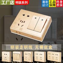 Open-mounted switch socket panel Champagne gold open line box bottom open five-hole socket household 15-hole two-three plug