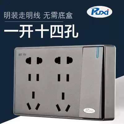 Open switch socket panel with ten holes silver gray cable box wall power supply more than 10 hole bottom box for household use