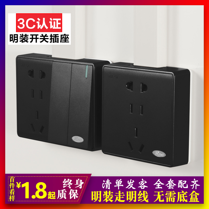 Open switch socket black one-open five-hole Open wire box 15-hole wall power switch panel connected with two or three plugs