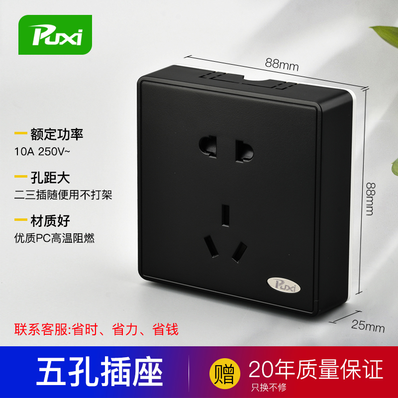 Min Fitting Socket With Bottom Box Integrated Five Holes Wall Clear Wire Box Black Socket Home Porous 23 Inserts Slim Fit