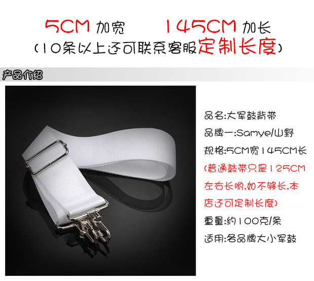 5CM mở rộng quân đội trống dây đai trắng trường dài diễu hành đội trống bẫy vai dây đeo capo đàn guitar