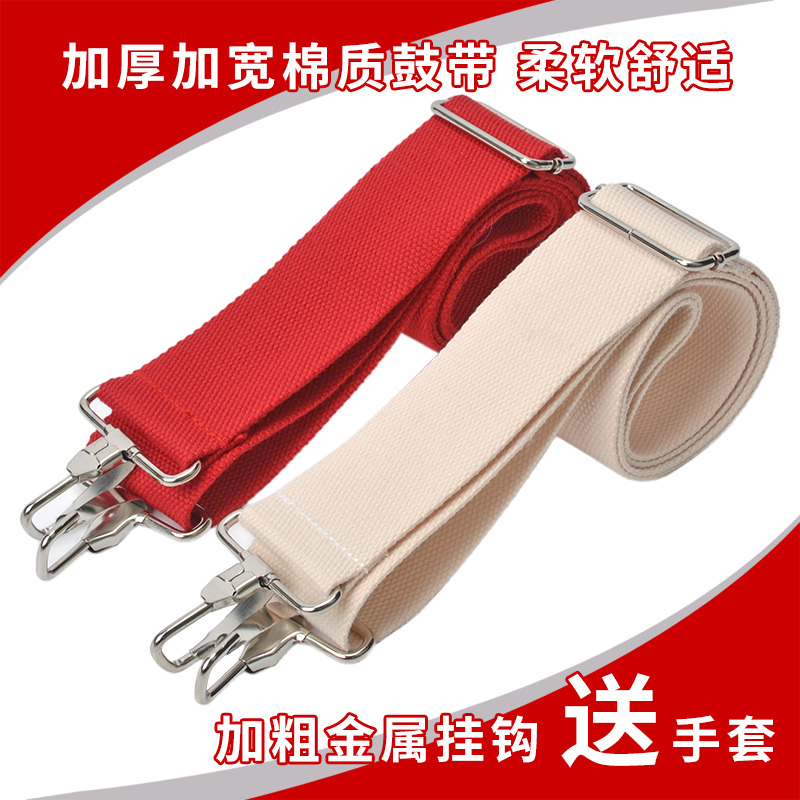 Universal cotton mass army drum holding baby bag thickened lengthened small army drum metal 5CM cm original clothing team drum belt accessories