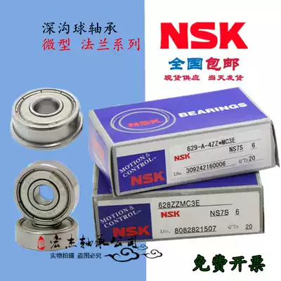 NSK Imported from Japan with flange bearings F6203 F6204 F6205 F6206VV ZZ DDU