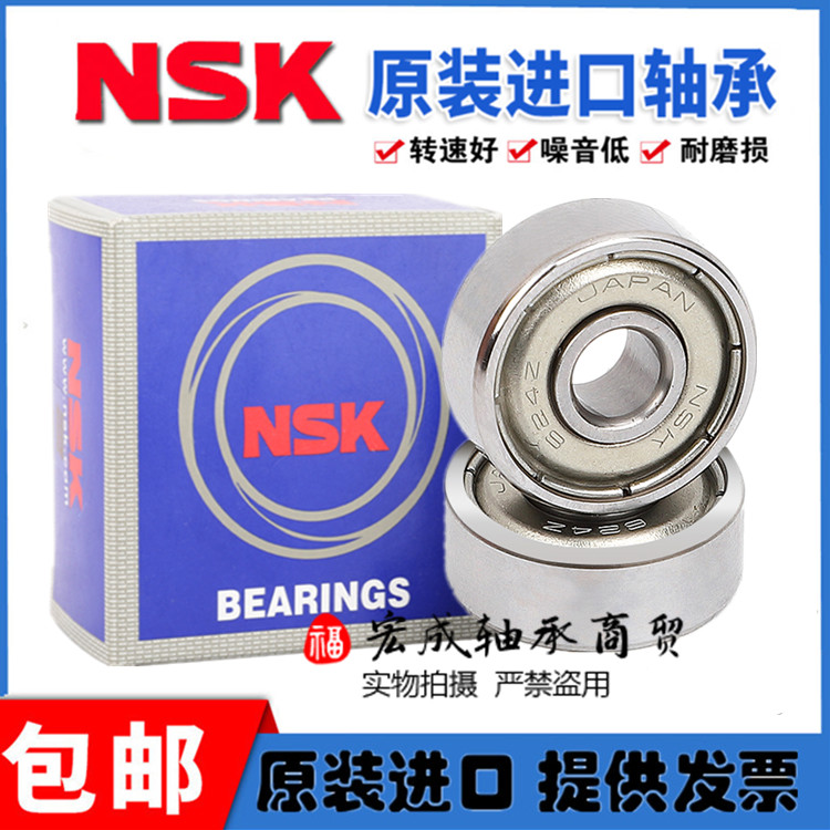 Imported NSK bearings MR52 63 74 84 85 95 104 105 106 117 126 128 148ZZ