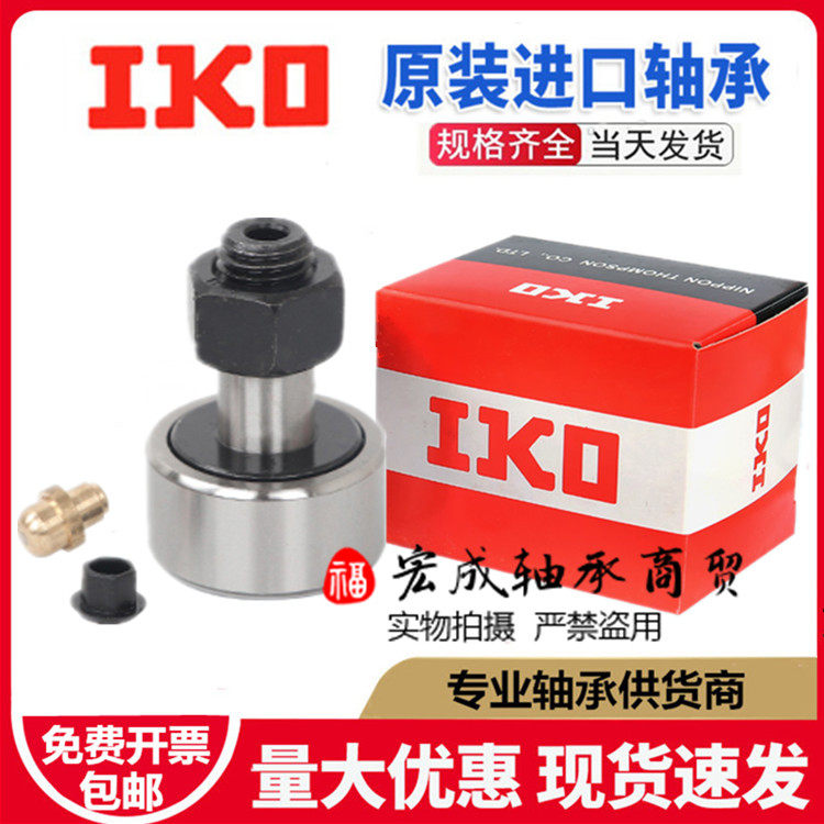 Japan imports IKO precision roller cam bearing convex roller roller bearing IKO CF18BUU KRV40