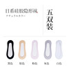 【Ice Silk Light Exit 5】 5 color each 1