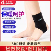 Ankle protection mens foot protection wrist guard sprain protective cover thin fixed sheath ankle bone for badminton