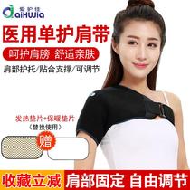 Shoulder strap shoulder joint fixation Stroke hemiplegia rehabilitation equipment shoulder shoulder subluxation dislocation protection