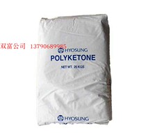 POK Korea Hyosung M330AG6BA Wear-resistant hydrolysis-resistant chemical-resistant and cold-resistant gear material polyketone resin