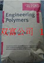 Super tough cold resistant PA66 pure resin USA DuPont 101 thermal stability and high temperature resistant raw materials