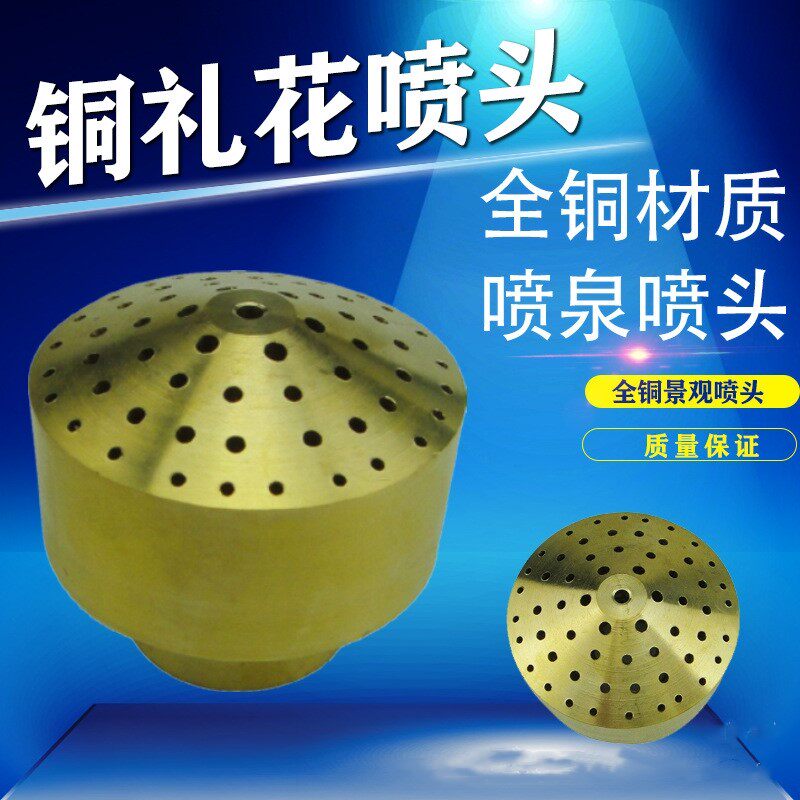 Total Copper Courtesy Flower Sprinkler Porous Scattering Garden Sprinkler Pool Fountain Sprinkler Head Landscape Sprinkler 4 points 6 points 1 inch