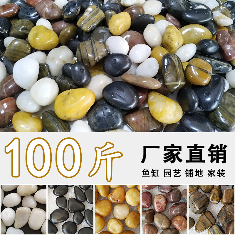 Nanjing cobblestone paving paving courtyard landscaping natural colorful small stone rain flower stone rough stone soft warm goose