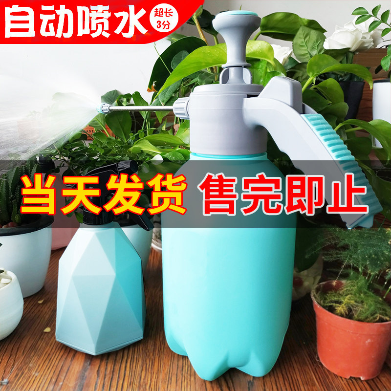 84 Disinfectant Spray Pot Water Spray Jug Watering Flowers Home Sprinkler Pot Large Capacity Air Pressure Spray Bottle Kettle Special