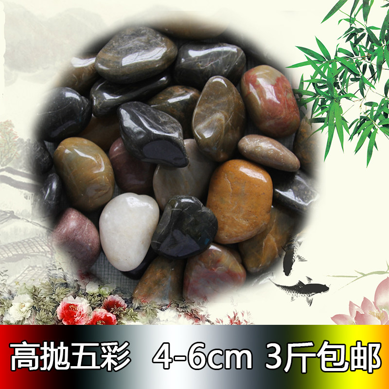 Nanjing Rain Flower Stone Flower Pot Gardening Painting Goose Pebble Natural Five Colored Stones Pebble Size Courtyard Fish Tank Turtle