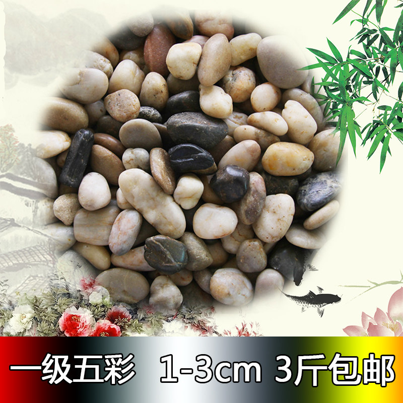 Rain Flower Stone Flowerpots Horticulture Nanjing Painting Goose Pebble Natural Five Colored Stones Pebble Size Courtyard Fish Tank Decoration