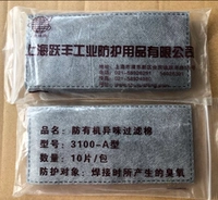 3100 активированный углеродный хлопок (10 таблеток)