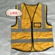 Земля Желто-Снапт Жилет