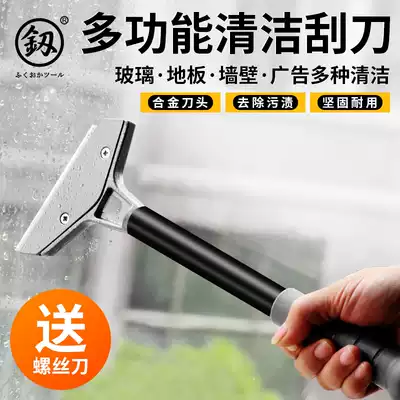 Japanese-style Fukuoka multi-function cleaning scraper Professional scraping tile glass paint beauty seam glue removal cleaning manual scraper