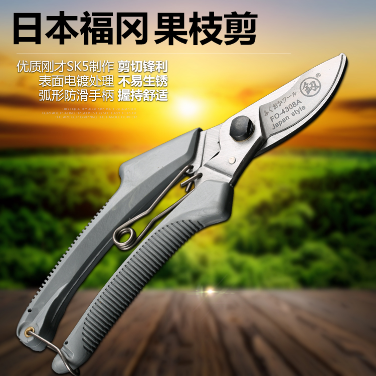 Japan Fukuoka garden scissors SK5 alloy steel labor-saving household fruit tree scissors Professional repair flowers do not hurt branches garden scissors