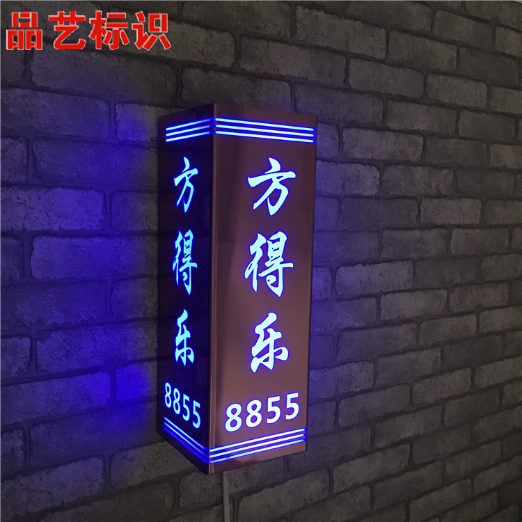 Creative three-sided LED with light sign luminous house number custom-made hotel foot bath KTV box sign