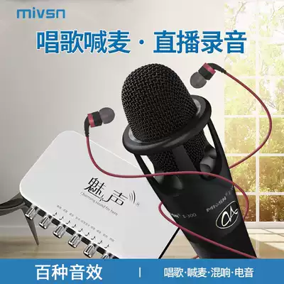 Charm T8-2 sound card set mobile phone call wheat universal fast hand singing live equipment full set of k song microphone