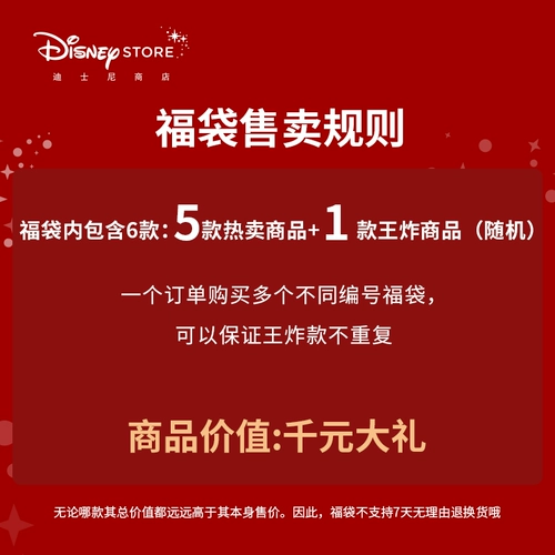 Дисней, модный набор, подарок на день рождения