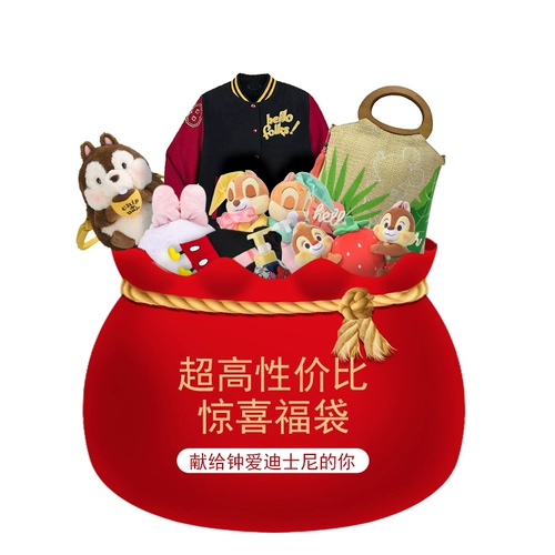 Дисней, модный набор, подарок на день рождения