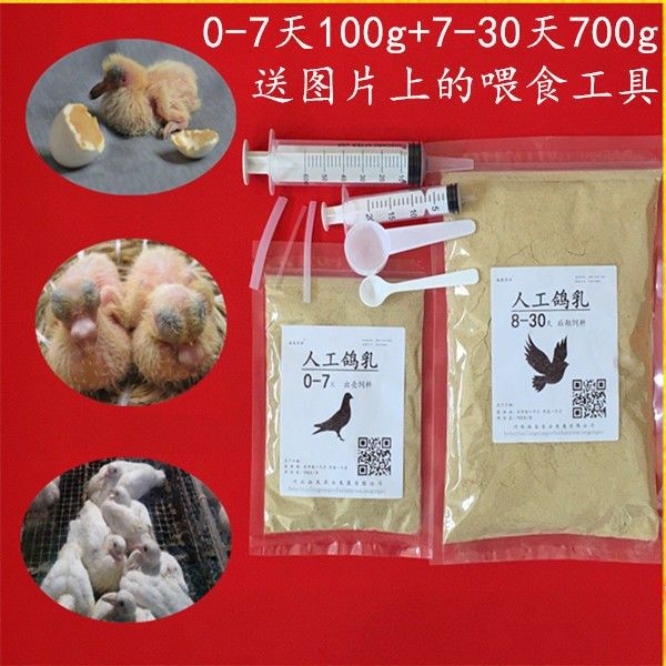 Pigeon Milk 0-30 Days 500g Pigeon Milk Powder for Baby Pigeons, Young Pigeon Feed, Late-Stage Feed, Artificial Pigeon Milk, Pigeon Food, Bird Food