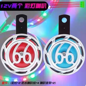 Car Snail Horn Super Loud Waterproof Whistle Horn 12V Universal Car Sedan Motorcycle Electric Horn Truck 24