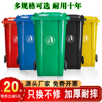 Trash can outdoor sanitation large thickened commercial industrial property community classified outdoor 100L large capacity with lid