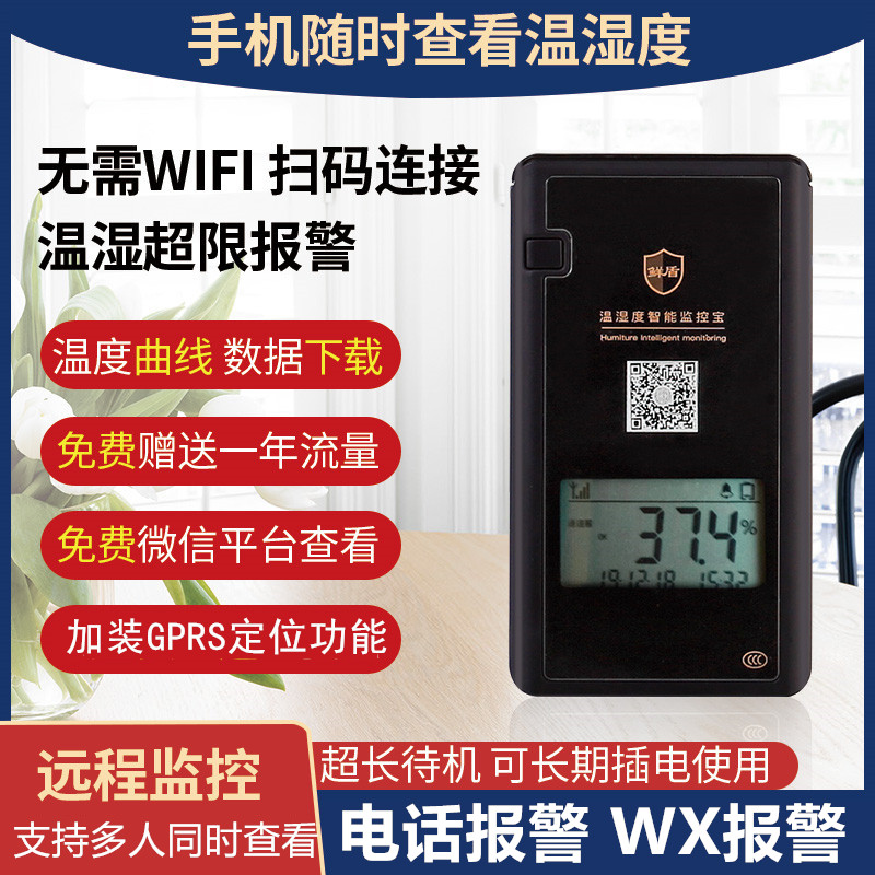 Intelligent temperature and humidity meter sensor Mobile phone remote monitoring Wireless greenhouse thermometer Temperature and humidity recorder Breeding