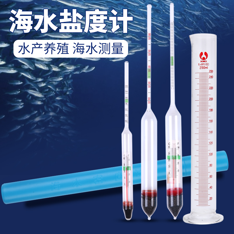 Salt meter Seawater Densimeter compared to Weighing Aquaquaculture Seafood Fish Pond Sea Cylinder Salty Salter Test Meter