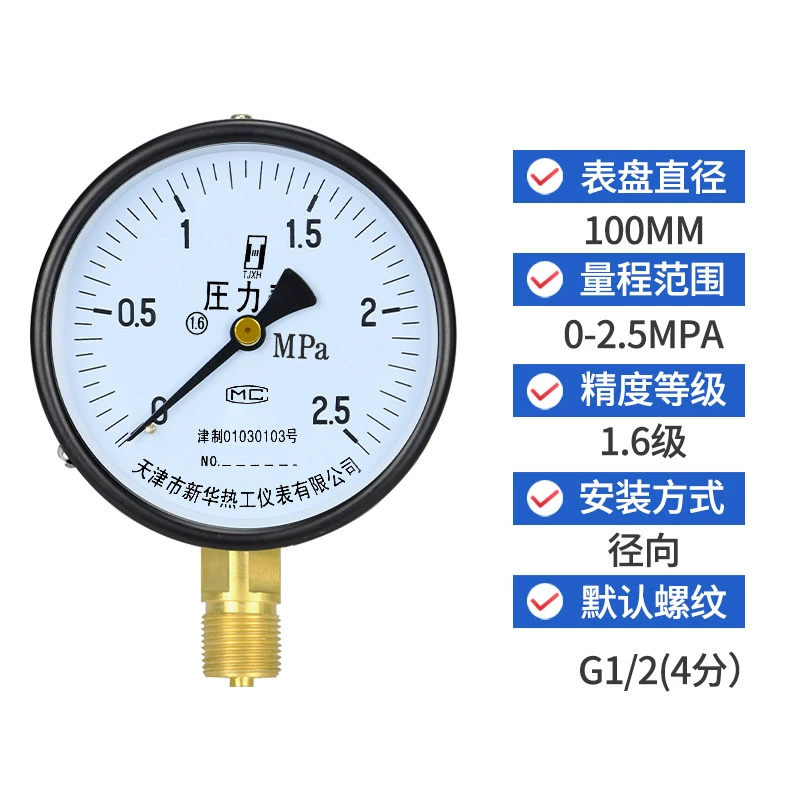 đồng hồ đo áp suất điện tử Đồng hồ đo áp suất y100 đồng hồ đo áp suất nước áp suất không khí xuyên tâm 0-1.6mpa áp suất dương và âm áp suất chân không đồng hồ đo áp suất sàn sưởi ấm ống lửa đồng hồ gas tasco đồng hồ đo hơi 