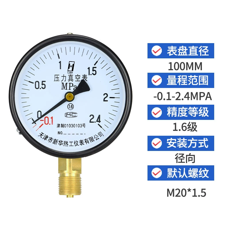 đồng hồ đo áp suất điện tử Đồng hồ đo áp suất y100 đồng hồ đo áp suất nước áp suất không khí xuyên tâm 0-1.6mpa áp suất dương và âm áp suất chân không đồng hồ đo áp suất sàn sưởi ấm ống lửa đồng hồ gas tasco đồng hồ đo hơi 