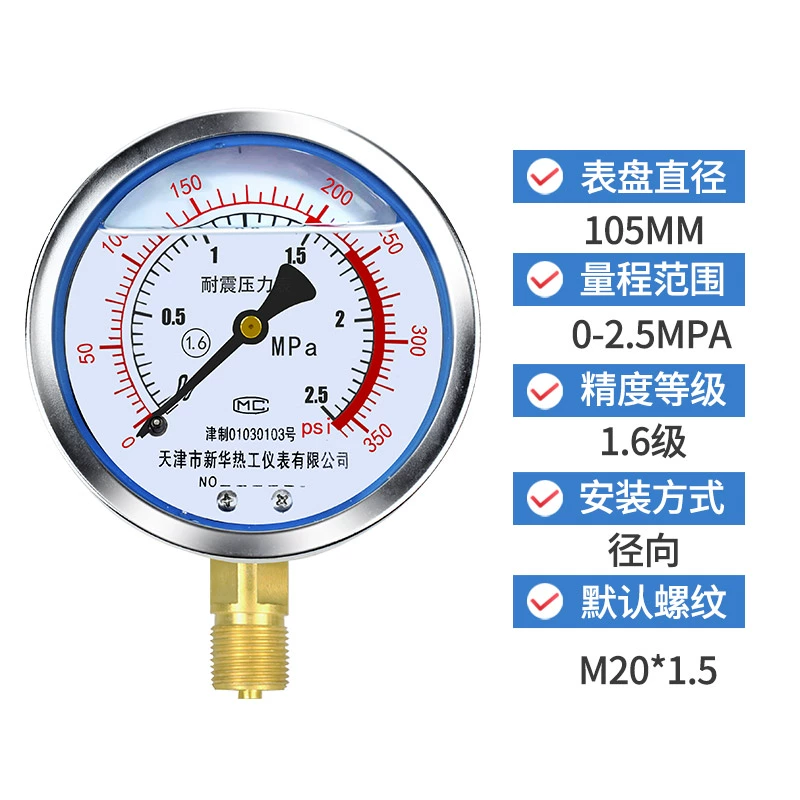 đồng hồ đo áp suất điện tử Đồng hồ đo áp suất y100 đồng hồ đo áp suất nước áp suất không khí xuyên tâm 0-1.6mpa áp suất dương và âm áp suất chân không đồng hồ đo áp suất sàn sưởi ấm ống lửa đồng hồ gas tasco đồng hồ đo hơi 
