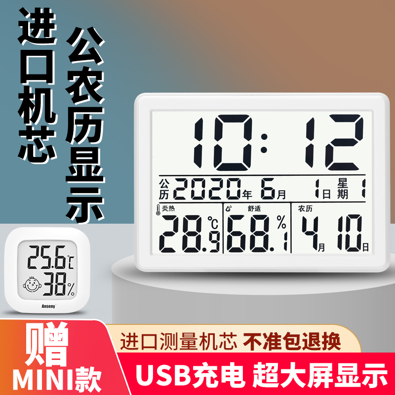 Charge-humidity meter Domestic indoor electronic thermometer high-precision wall-mounted precision baby room with dry and wet table