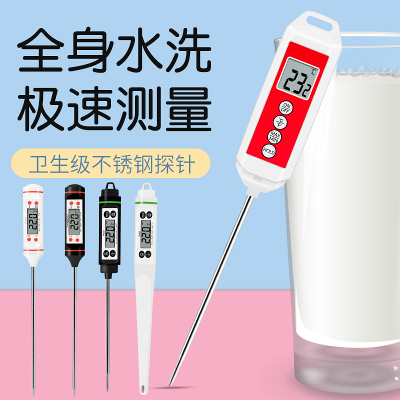 Water Temperature Measurement Water Temperature Home Kitchen Food Thermometer Oil Temperature Baby Milk Warm Thermometer Probe Type Precision