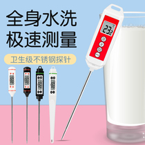 Water temperature meter Water temperature Household kitchen food thermometer Oil temperature Baby milk temperature thermometer Probe type precision