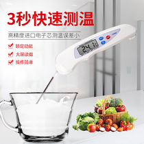 Thermometer Water temperature meter Kitchen food thermometer Oil temperature Baking milk temperature High precision probe type precision household