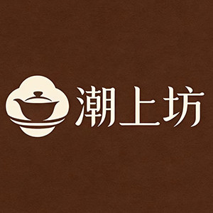 潮上坊茶具的LOGO